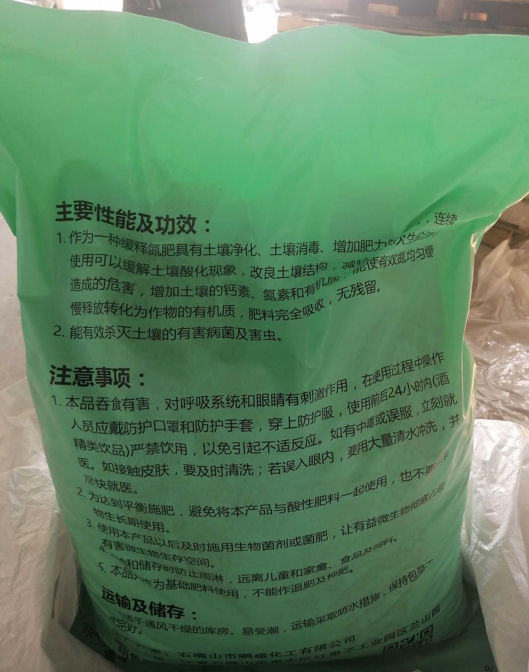 氮肥  农用颗粒石灰氮现货供应液体石灰氮焖棚用治理根线虫地下