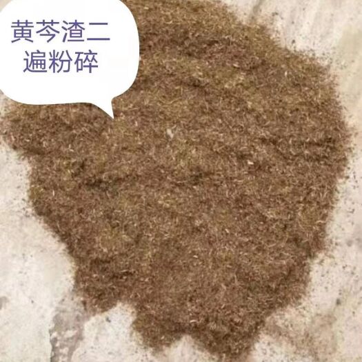 正定县干草 黄芩草，黄芩糠渣，适用于牛羊料，兔料。