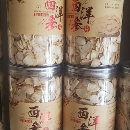 抚松县长白山特产西洋参片【故地购-吉林白山当地发货，当地价格