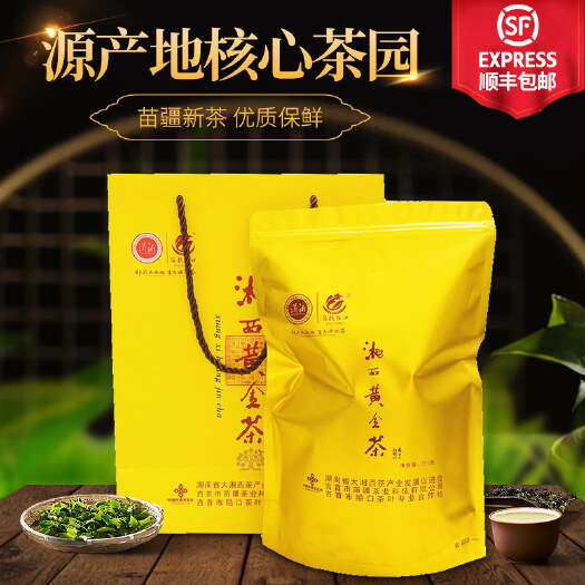 保靖县保靖高山云雾茶  保靖红茶欢迎君来品