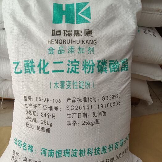 乙酰化二淀粉磷酸酯食品级变性淀粉木薯变性淀粉