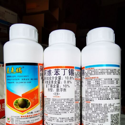 南宁 柳州惠农阿维苯丁锡红蜘蛛锈壁虱蚧壳虫杀虫剂