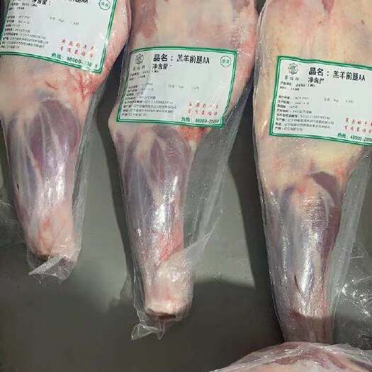 羊腿肉 羔羊前腿