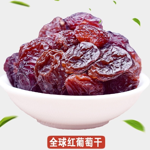 迁安市新疆红玫瑰萄干红葡萄干嚼着吃的红酒二斤包邮