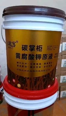 行唐县中量元素肥料  碳掌柜黄腐酸钾原液
