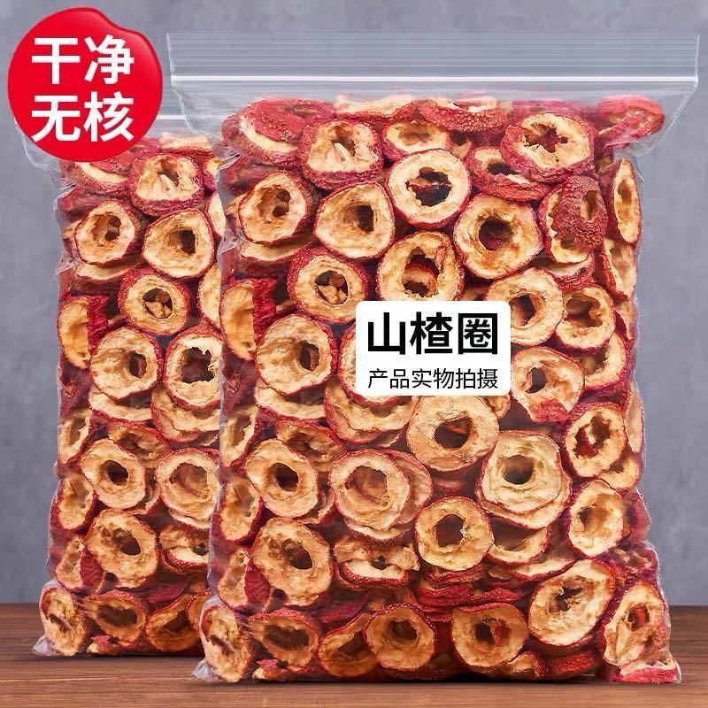 货无核山楂干新鲜去核山楂片山楂圈特级空心圈泡茶泡