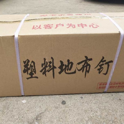 无棣县地钉  厂家直销优质国标防草地布钉子