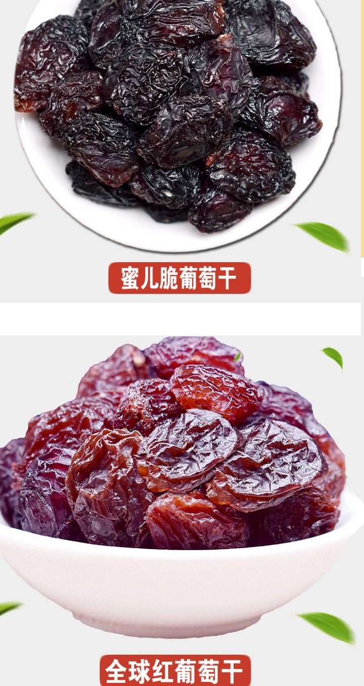 绿葡萄干  绿香妃葡萄干葡萄干酸甜葡萄干新疆特产绿香妃葡萄干包邮
