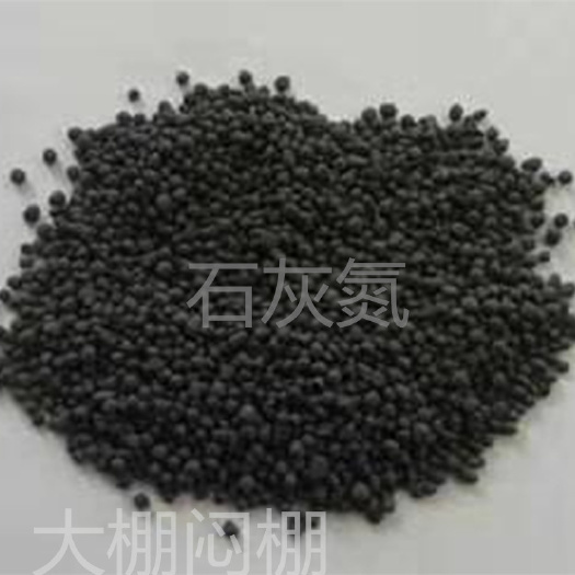 济南氮肥  现货供应颗粒石灰氮农用石灰氮土壤调节剂