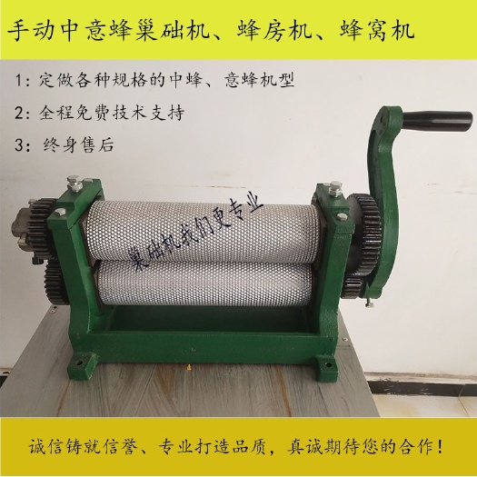 长葛市蜂具 手动滚轮铝合金中意蜂巢础机蜂房蜂窝蜂巢蜂蜡压花机养蜜蜂