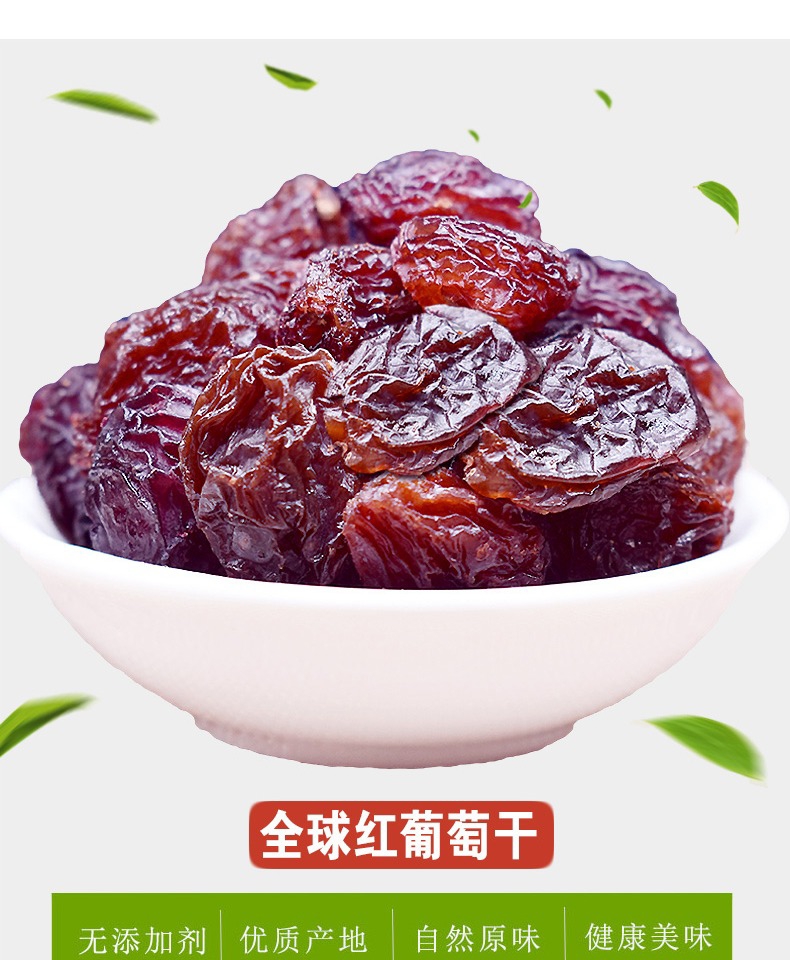 绿葡萄干  绿香妃葡萄干葡萄干酸甜葡萄干新疆特产绿香妃葡萄干包邮