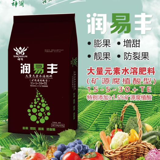 郑州有机水溶肥 大量元素水溶肥，含腐殖酸型。