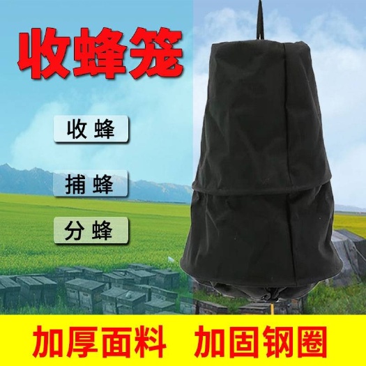 长葛市便捷式布收蜂笼专用野外蜜蜂收蜂器养蜂袋诱蜂招蜂笼养蜂工具