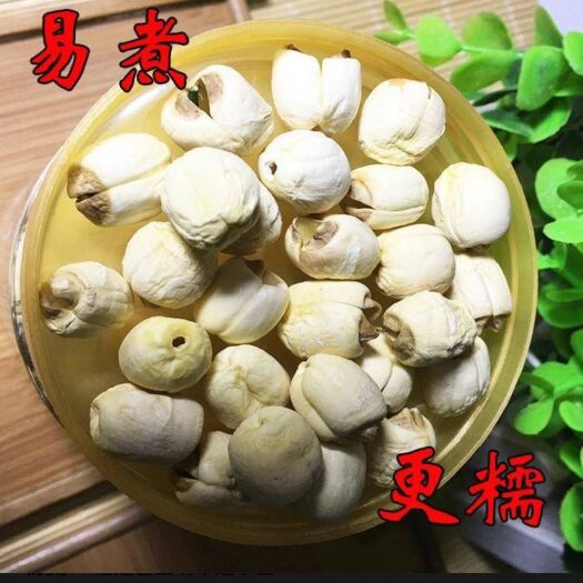 广昌县广昌手工白莲子红花莲蓬子柴火烘干大颗粒天然干莲子