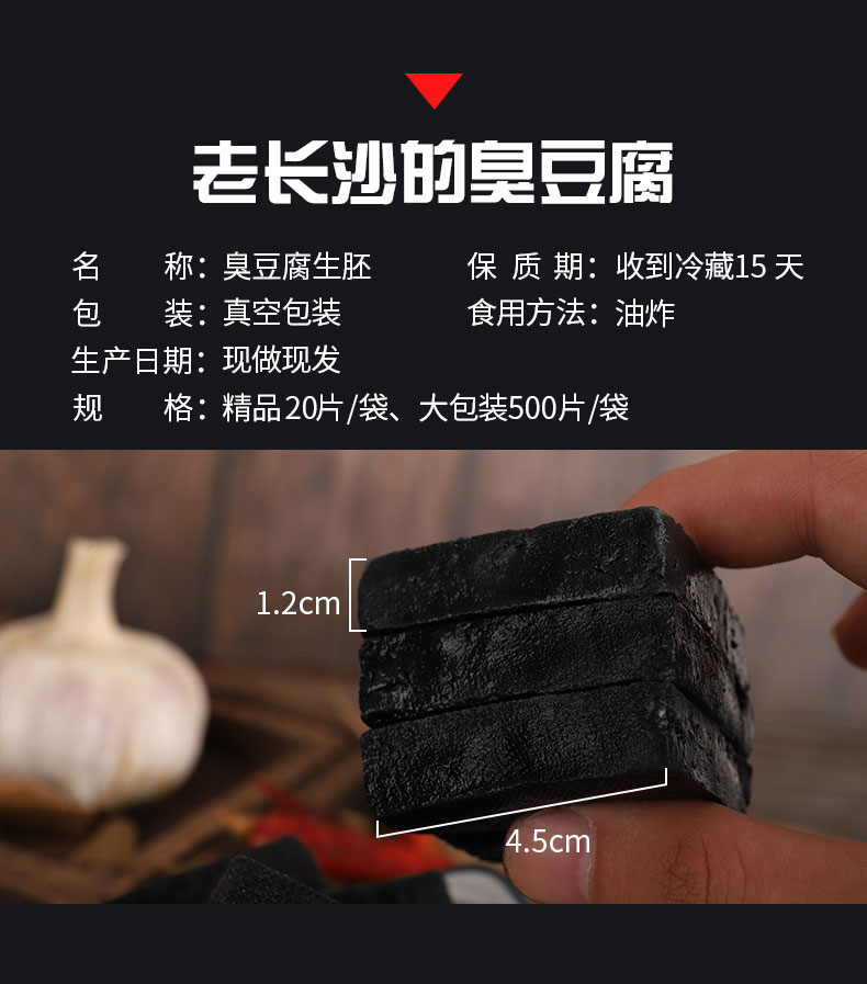 白豆腐  臭豆腐生胚厂家直销，质量保证，物美价优