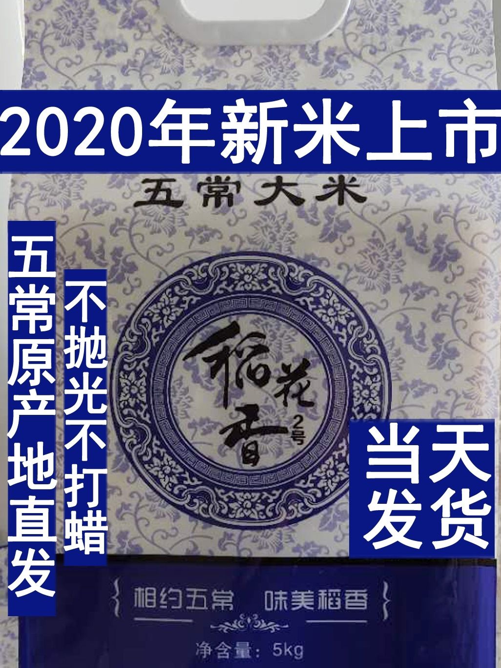 25年新米上市自产自销稻花香2号大米保真包纯24小时发货