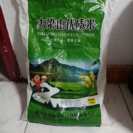 开江县长粒香 大梁山优质大米，开江县时今米坊