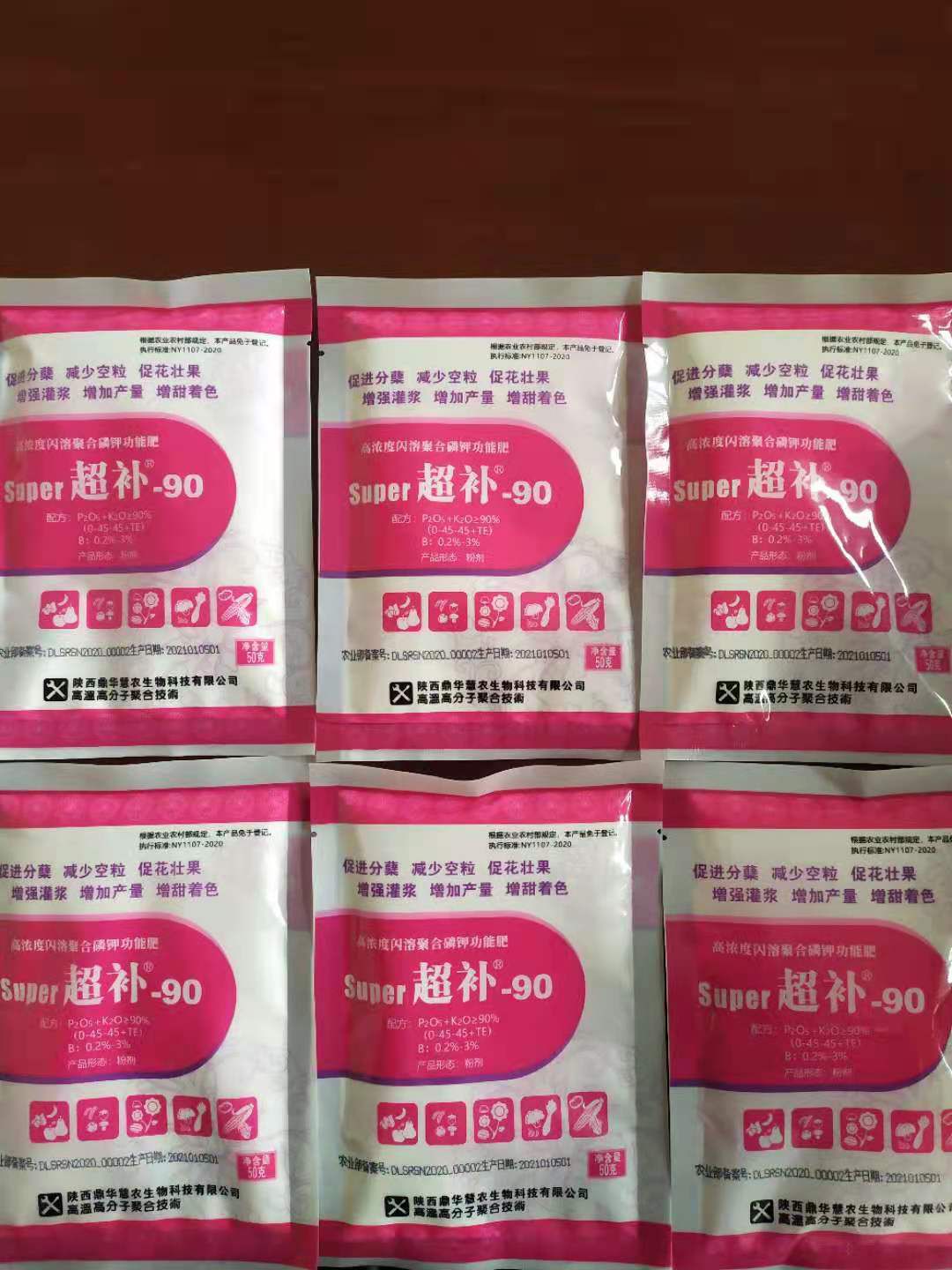 叶面肥  超补-高浓度闪溶聚合磷钾功能肥N-P-k=0-45