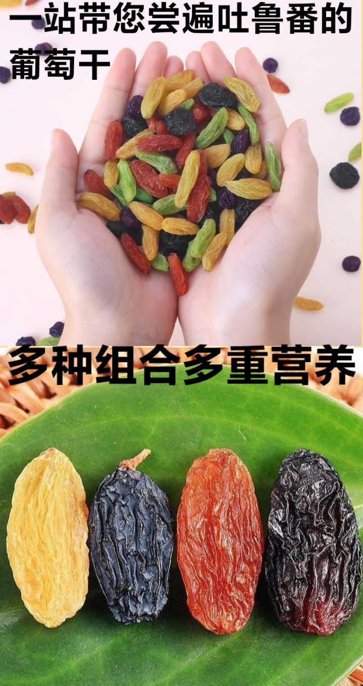 多色葡萄干新货新疆吐鲁番市特产葡萄干混合多钟二斤装包邮