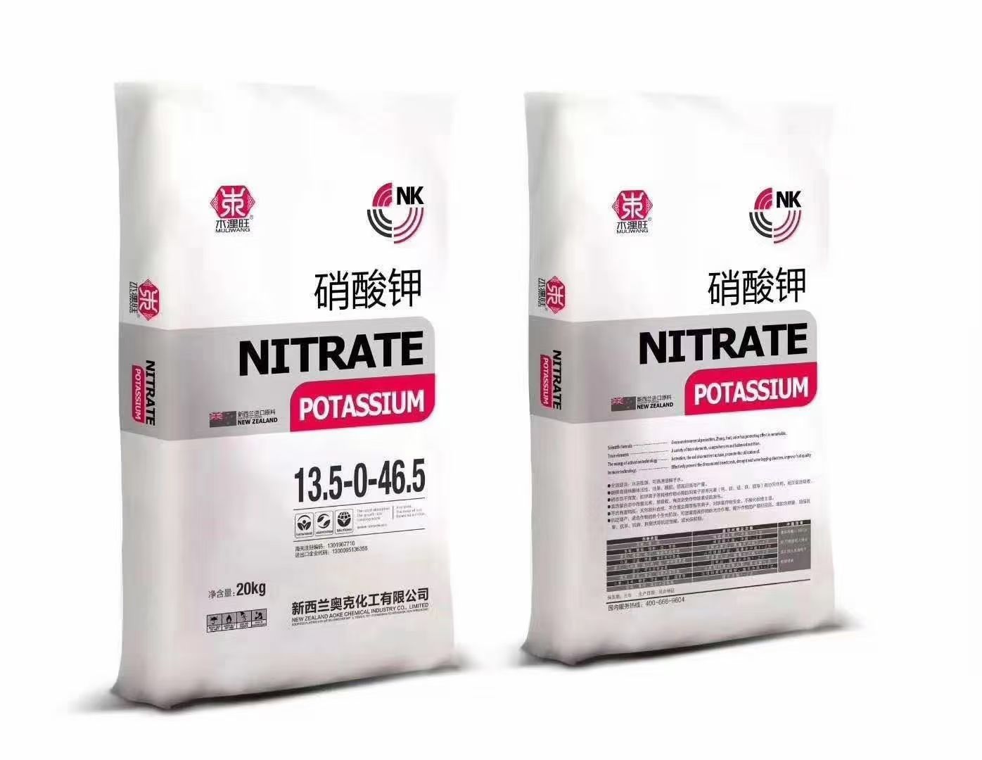 叶面肥  硝酸钾