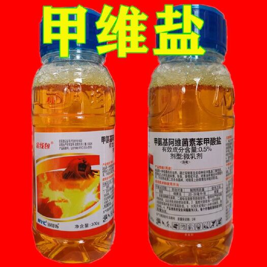 曹县 甲维盐甲氨基阿维菌素农药菜青虫玉米螟蔬菜果树杀虫剂青虫