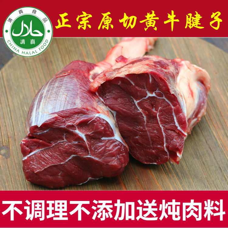 南京牛肉类  原切不调理新鲜牛肉牛腱子肉牛腿肉牛腩肉农家散养黄牛