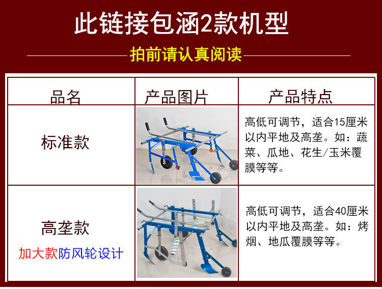 鋪膜機(jī)  覆膜機(jī)地膜鋪地膜覆蓋機(jī)器手拉式多功能蓋膜機(jī)農(nóng)用工具蓋薄膜