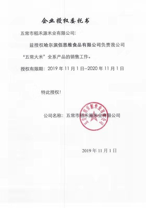 新米上市稻花香2号大米保真保纯！
