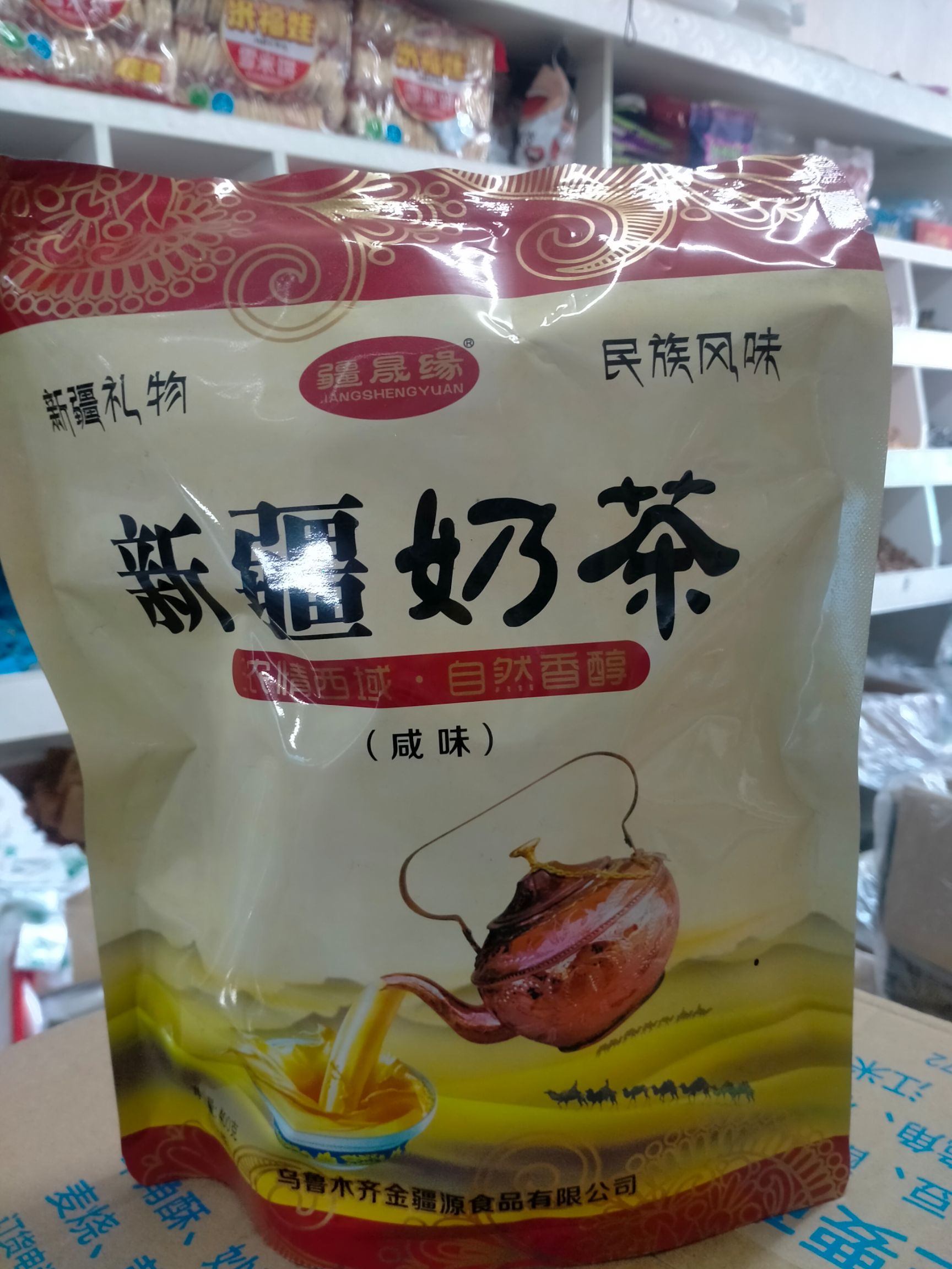  新疆奶茶