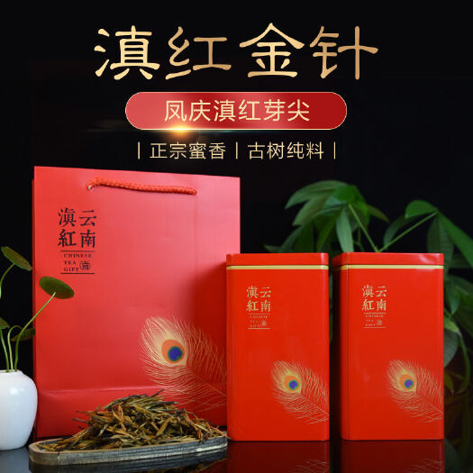 滇红工夫  不添加不染色云南凤庆古树滇红茶一级大金针浓香型薯香蜜香礼盒装