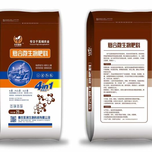 重庆市复合肥  复合微生物有机菌肥
