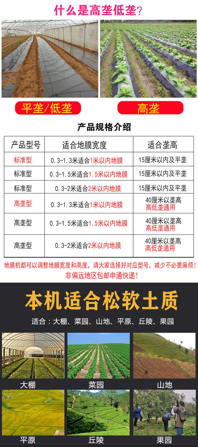 鋪膜機(jī)  覆膜機(jī)地膜鋪地膜覆蓋機(jī)器手拉式多功能蓋膜機(jī)農(nóng)用工具蓋薄膜