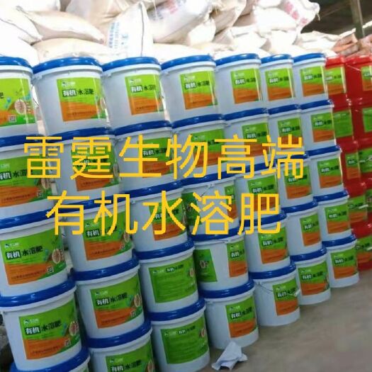 济宁山东雷霆生物科技有限公司高端有机水溶肥