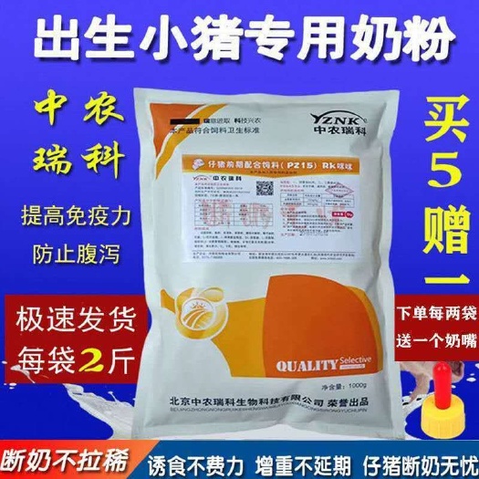 新沂市禾谷饲料 中农瑞科兽用小猪奶粉乳猪奶粉仔猪小猪奶粉猪崽猪奶粉猪用代乳
