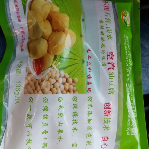 韶关 油豆腐，全国空气豆腐，全国招合作商