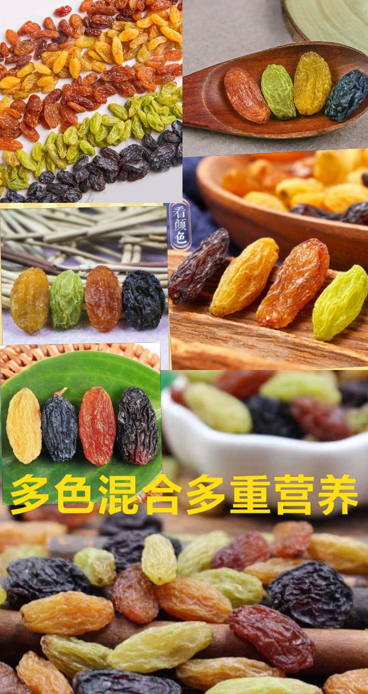 多色葡萄干新货新疆吐鲁番市特产葡萄干混合多钟二斤装包邮