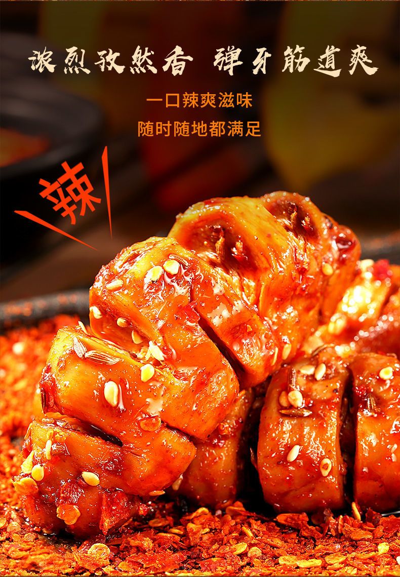 烤面筋零食手撕素肉卷辣条烧烤香辣麻辣豆干儿时怀旧休闲食品小吃