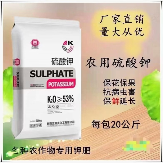 重庆市单质肥  硫酸钾