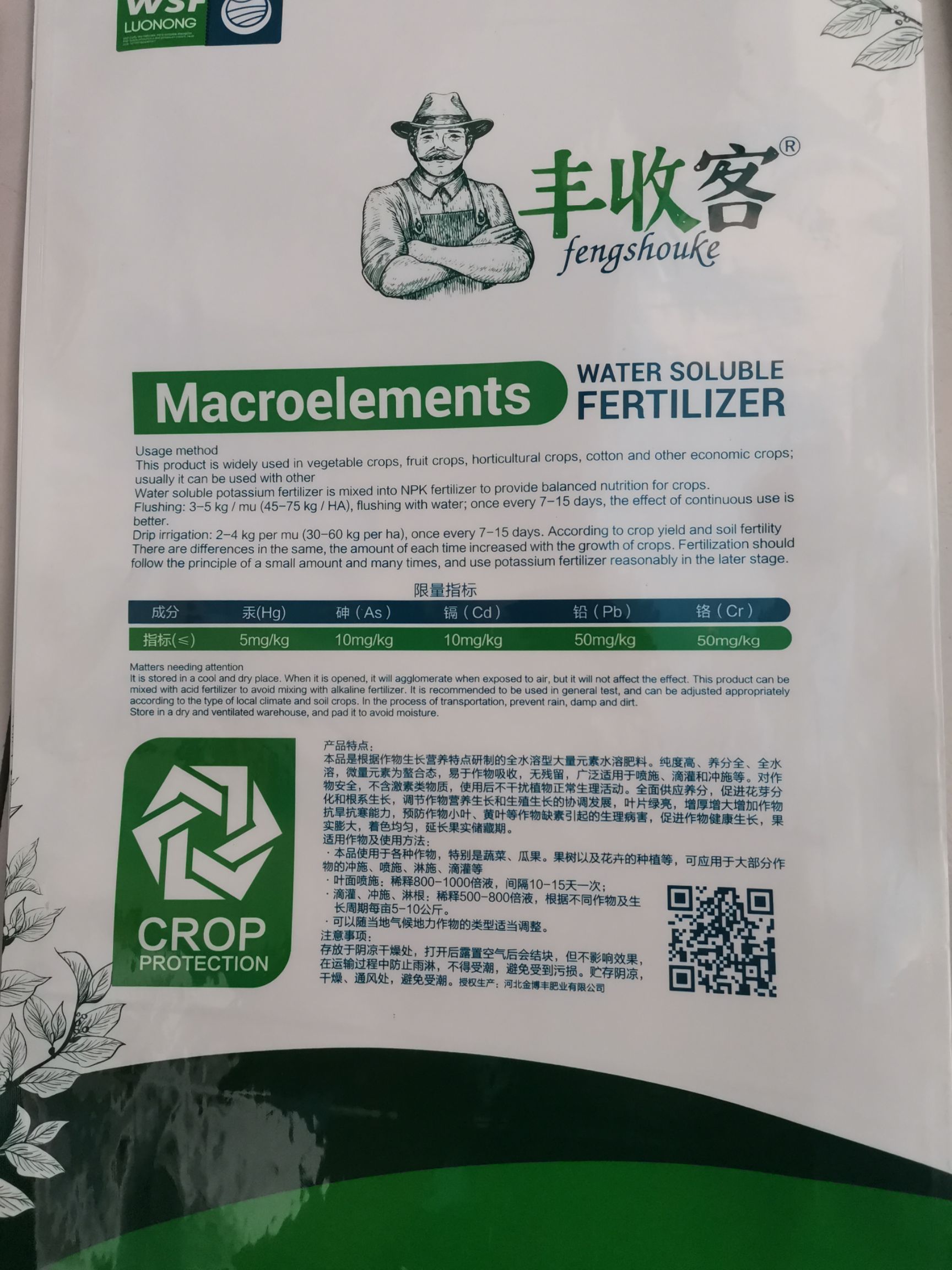 大量元素肥料  大量元素水溶肥平衡肥  含微量元素