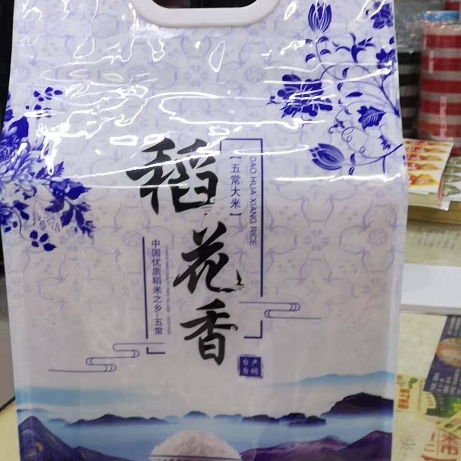 2025年五常稻花香2号一等品新鲜上市 黑龙江优质大米