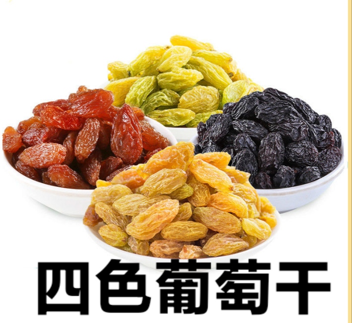多色葡萄干新货新疆吐鲁番市特产葡萄干混合多钟二斤装包邮