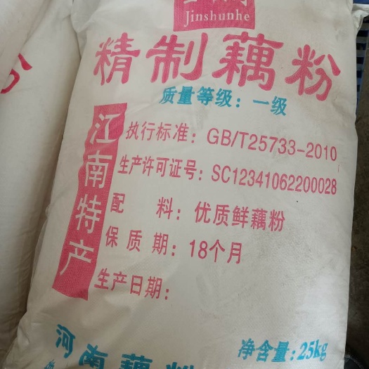 金顺荷藕粉莲子粥八宝粥营养粥商用藕粉 品质保证包邮