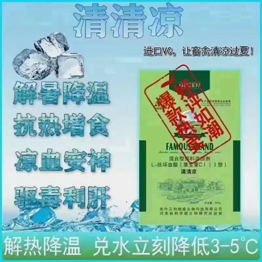郑州维生素添加剂 猪牛羊鸡鸭鹅夏季如何降温解暑？