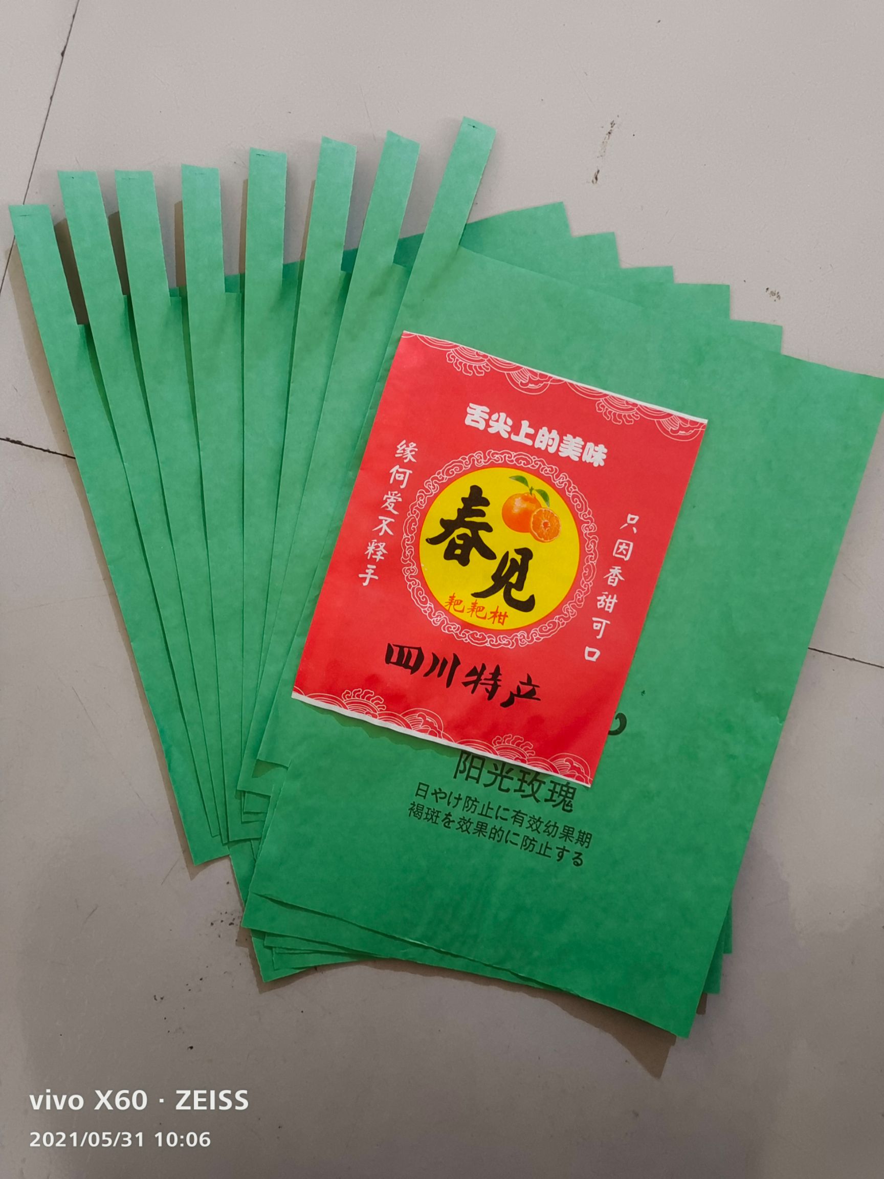 种植套袋  葡萄桃袋，25*34****28*36*绿色防水木桨葡萄袋