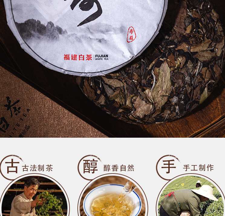 福建白茶高山茶政和福鼎松溪寿眉花香回甘茶饼礼盒装批发产地源头