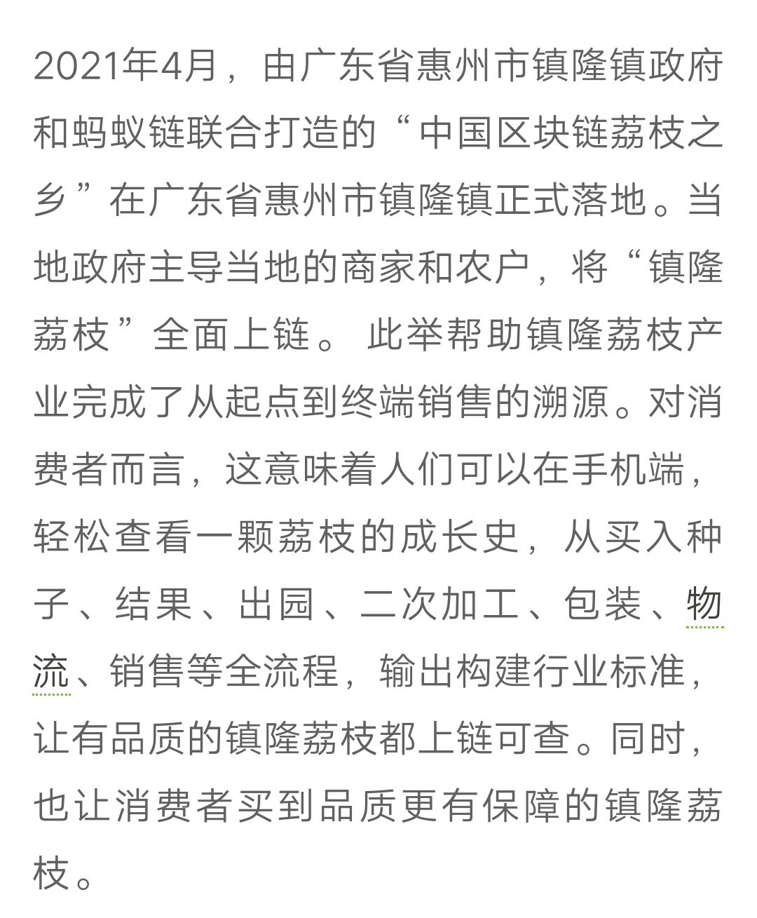 糯米糍荔枝果呈偏心脏形，歪柄，果形较大，色泽鲜红间蜡黄