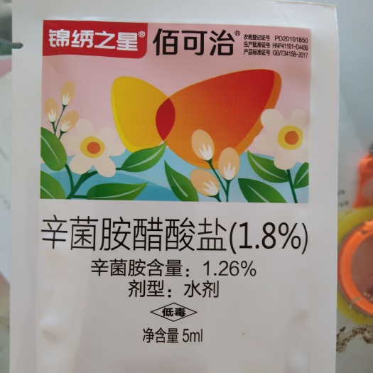 夏邑县辛菌胺醋酸盐 锦绣之星，佰可治，可有效的防治真菌性，病害。