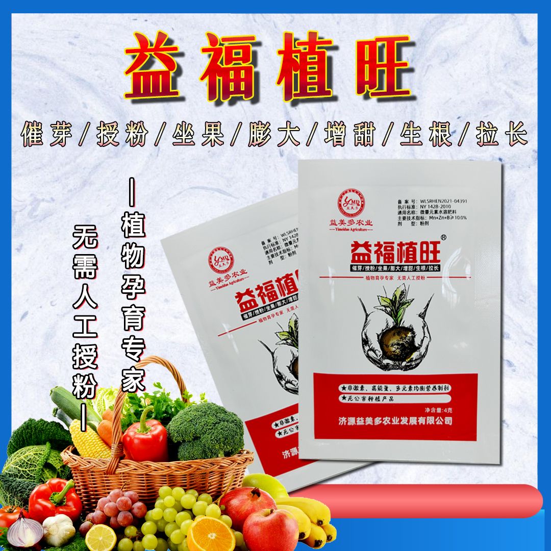 果树蔬菜花卉通用多元素均衡营养制剂叶面肥