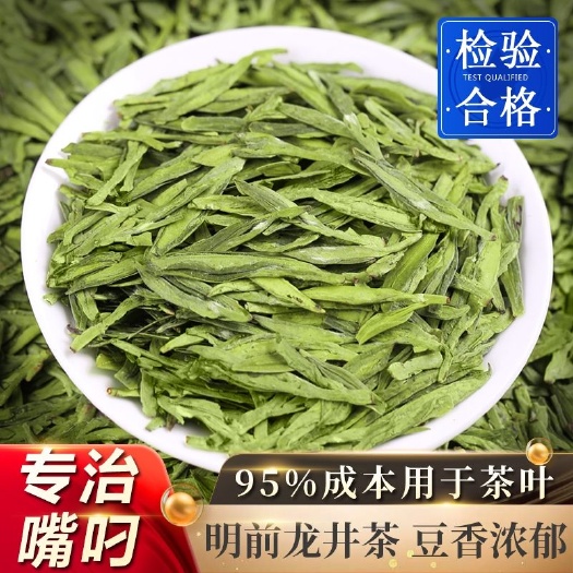 宁波毛尖茶 绿茶