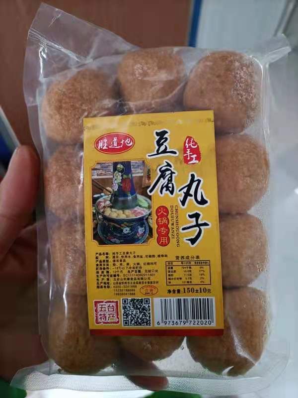 山西省五台豆腐丸子
